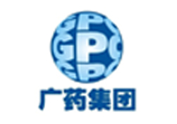 廣藥集團(tuán)