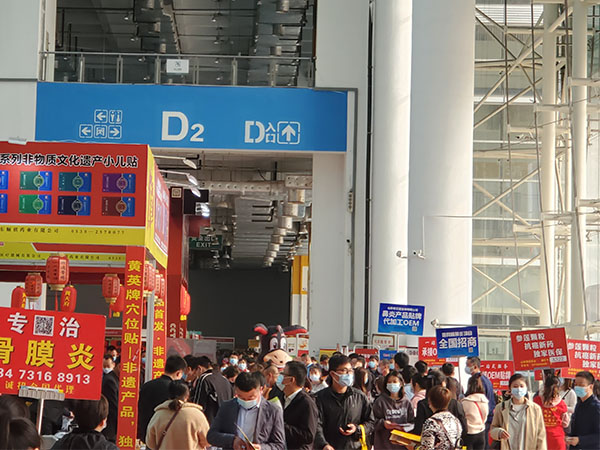 歌華藥交會(huì)現(xiàn)場(chǎng)照片